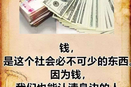 满城商账追讨清欠服务